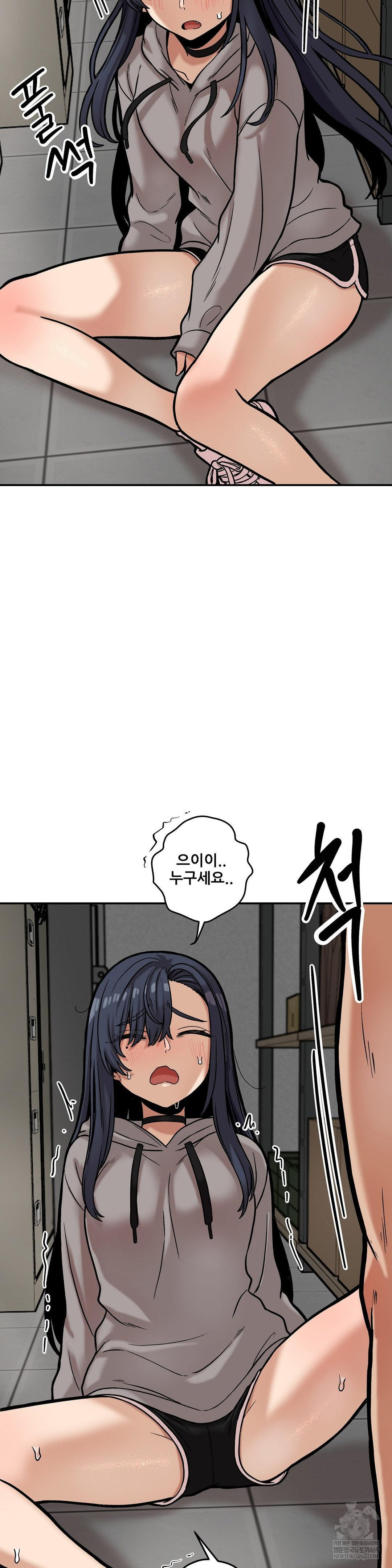 An Invisible Kiss Raw Chapter 20 Page 8