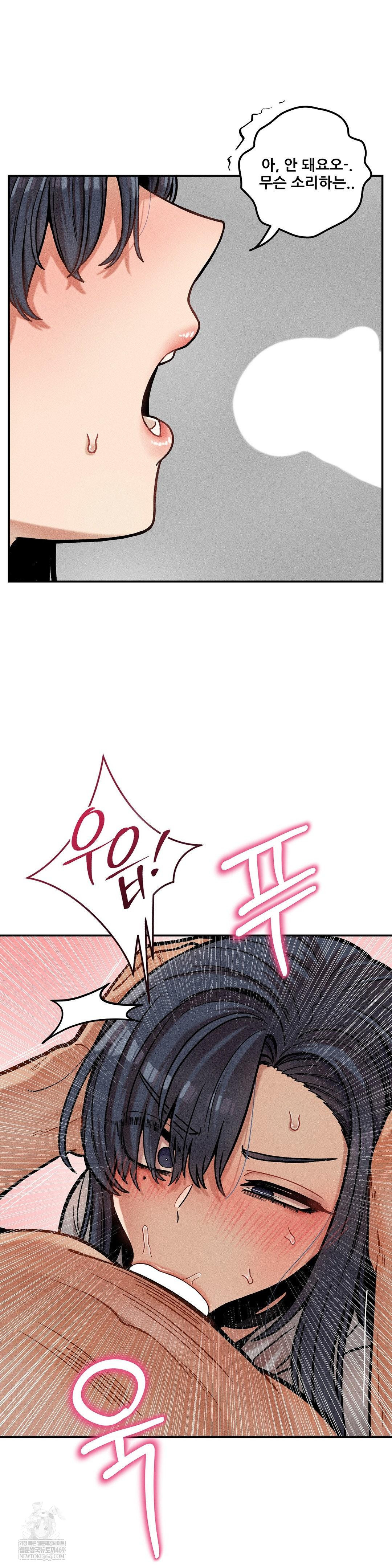 An Invisible Kiss Raw Chapter 21 Page 11