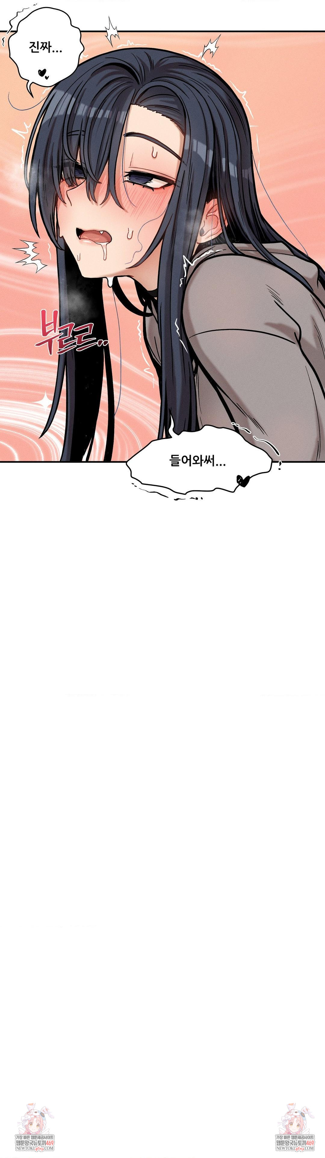 An Invisible Kiss Raw Chapter 21 Page 31