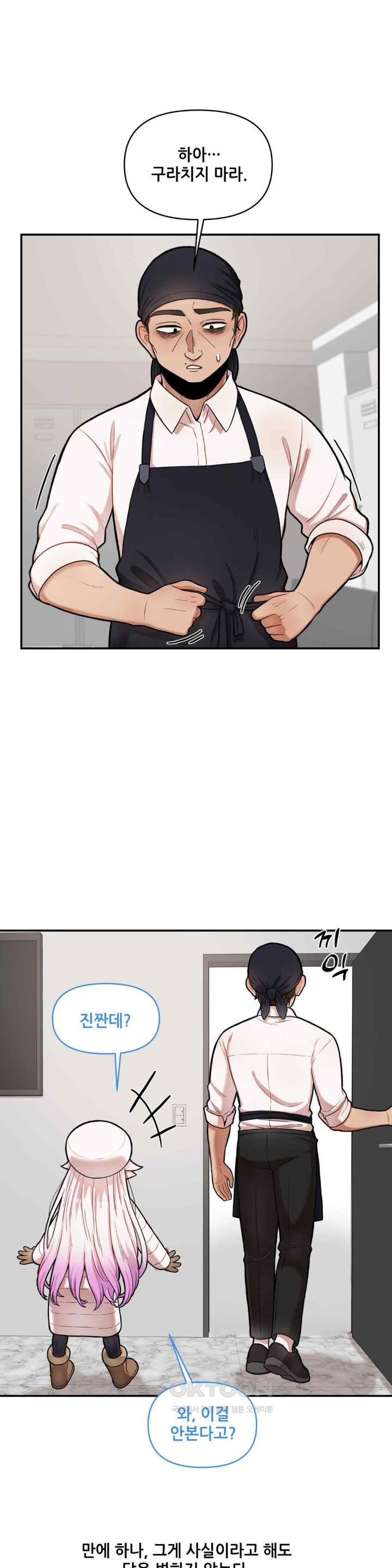An Invisible Kiss Raw Chapter 7 Page 1