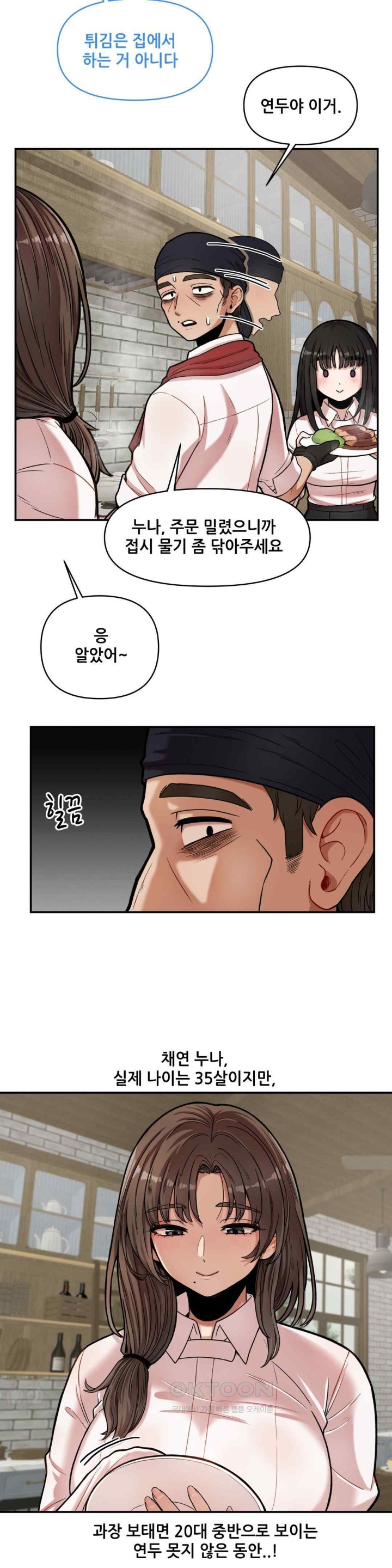 An Invisible Kiss Raw Chapter 7 Page 10