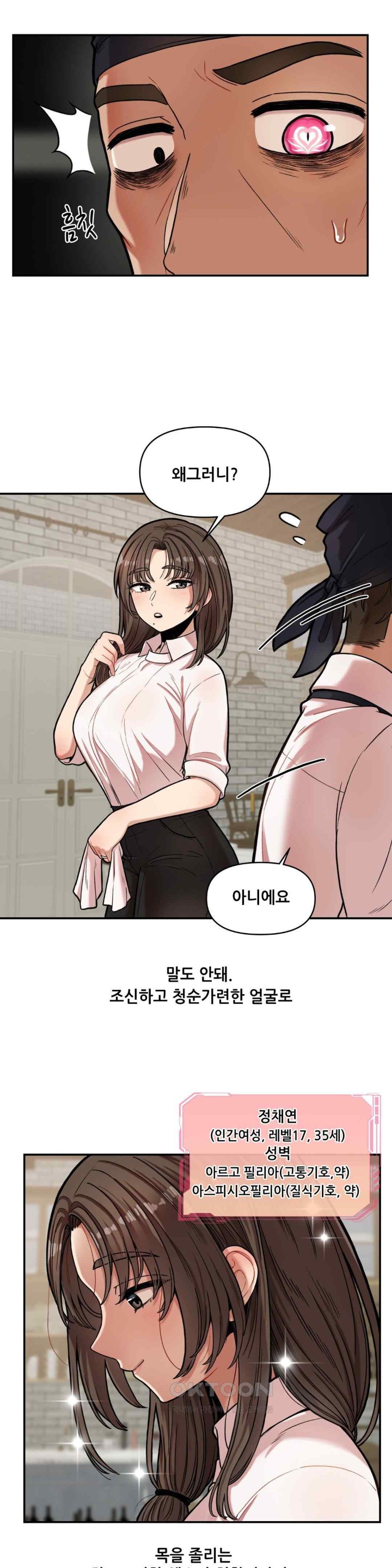 An Invisible Kiss Raw Chapter 7 Page 12