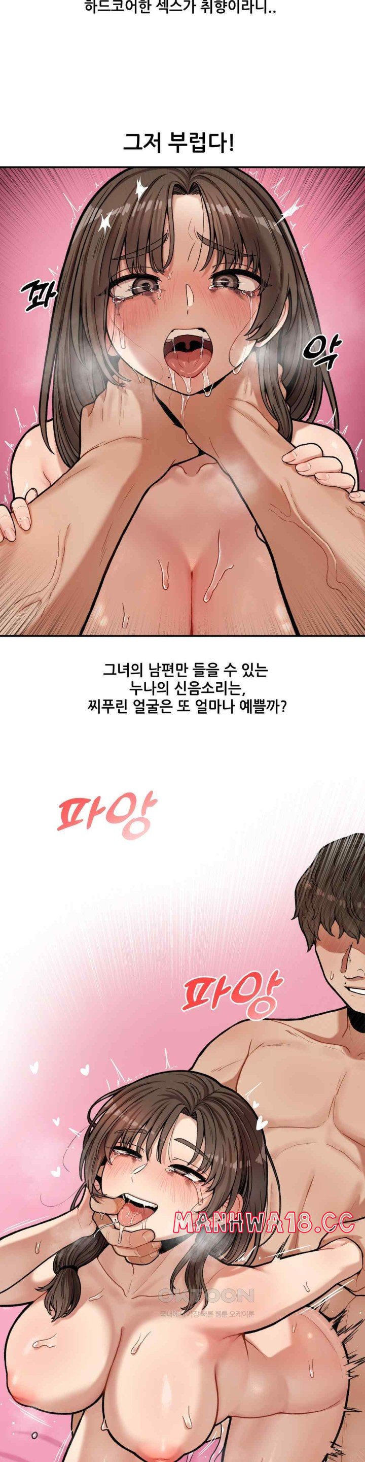 An Invisible Kiss Raw Chapter 7 Page 13