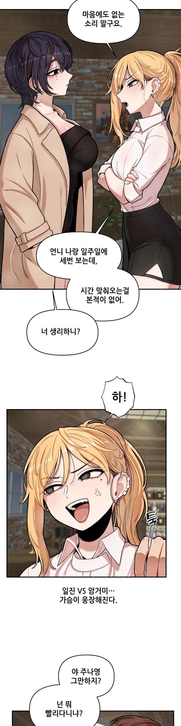 An Invisible Kiss Raw Chapter 7 Page 17