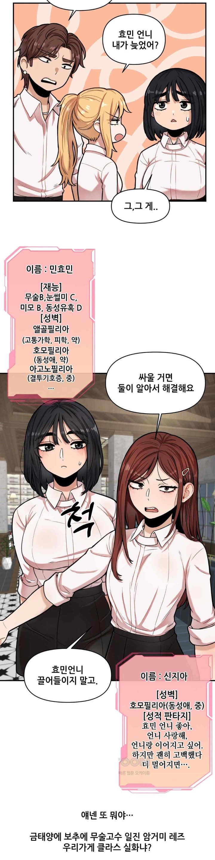 An Invisible Kiss Raw Chapter 7 Page 19
