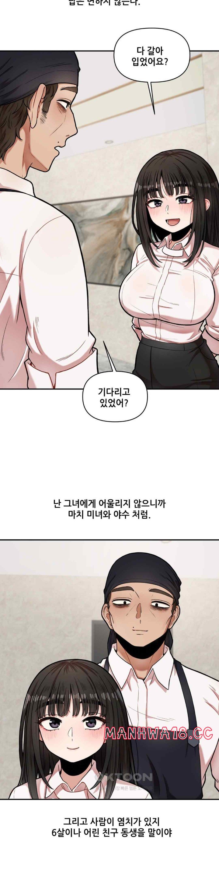 An Invisible Kiss Raw Chapter 7 Page 2