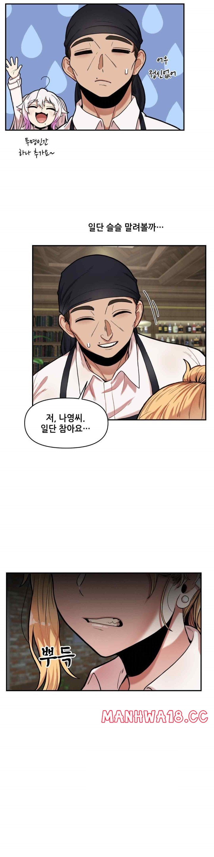 An Invisible Kiss Raw Chapter 7 Page 20