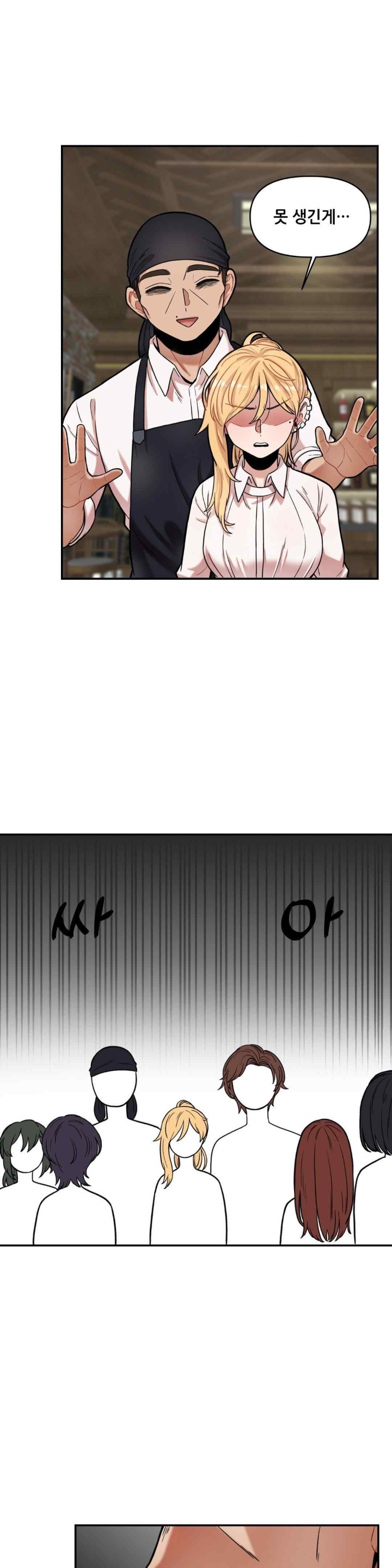An Invisible Kiss Raw Chapter 7 Page 21
