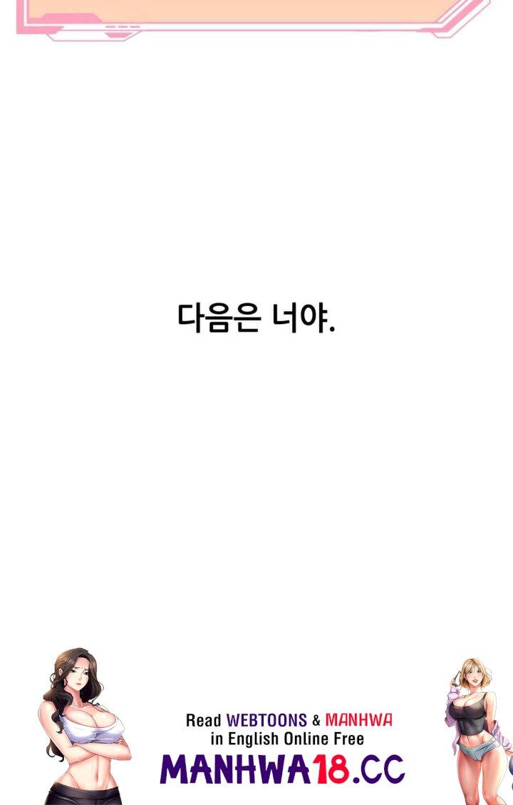 An Invisible Kiss Raw Chapter 7 Page 23