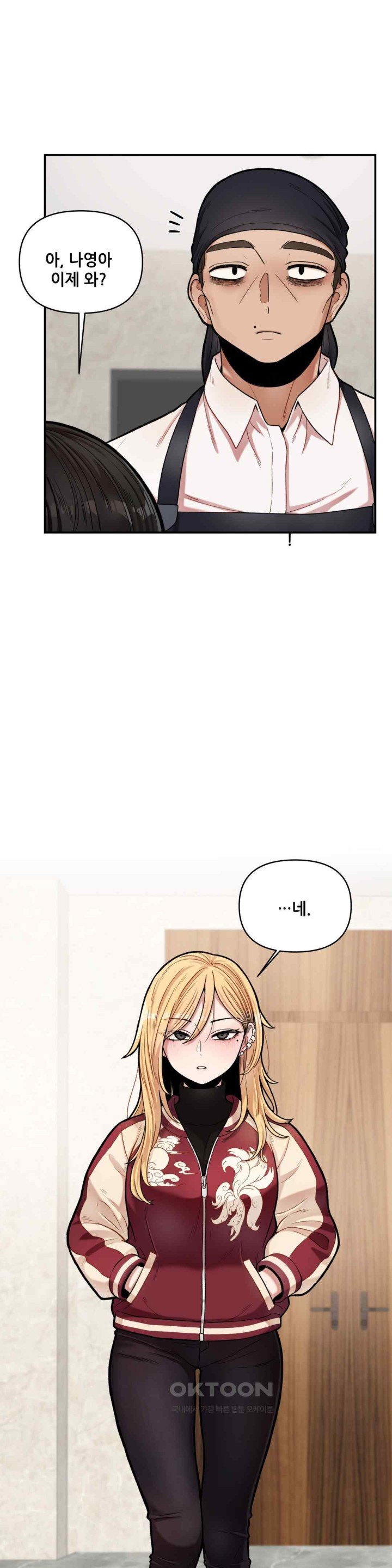 An Invisible Kiss Raw Chapter 7 Page 3