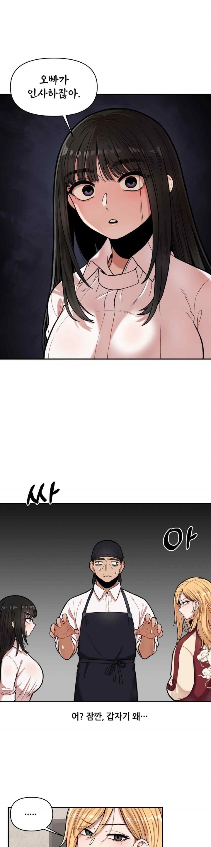 An Invisible Kiss Raw Chapter 7 Page 6