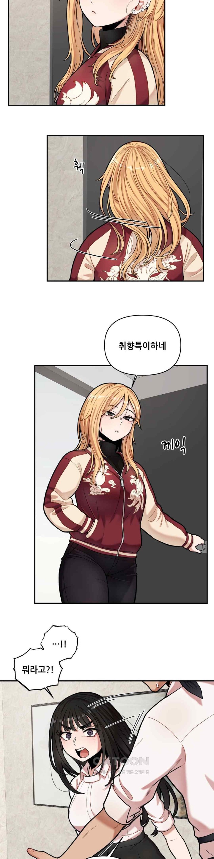 An Invisible Kiss Raw Chapter 7 Page 7
