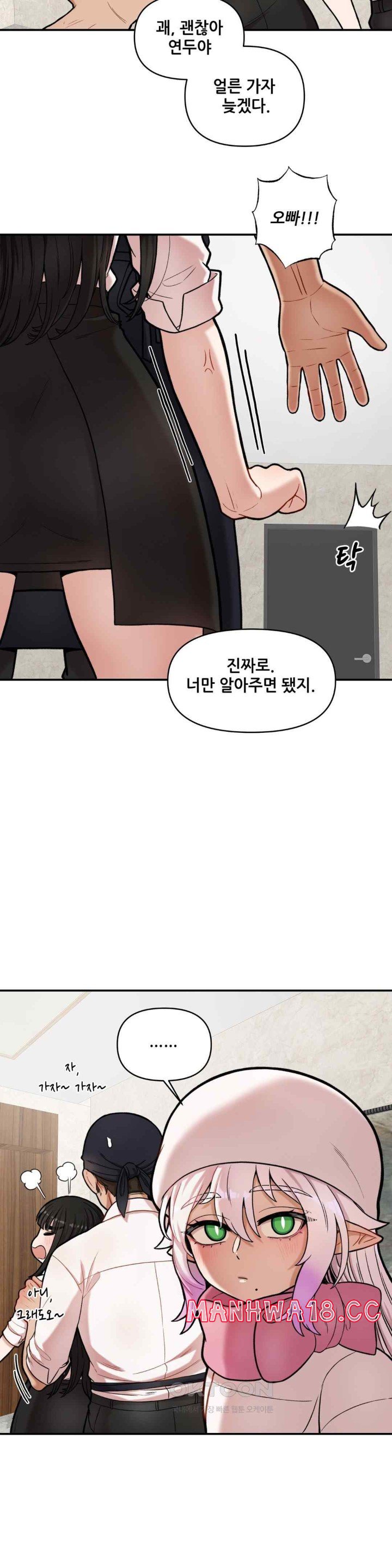 An Invisible Kiss Raw Chapter 7 Page 8