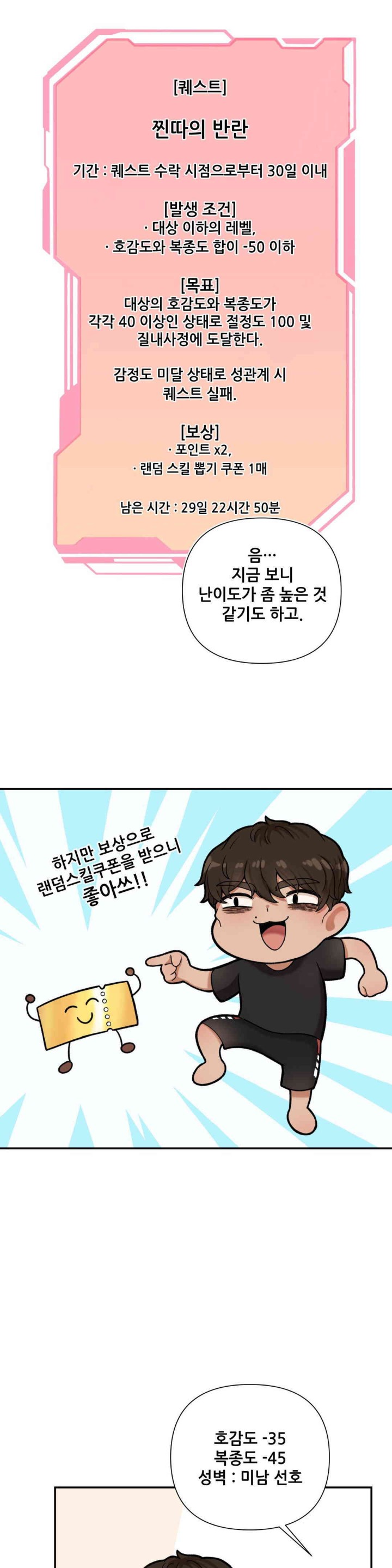 An Invisible Kiss Raw Chapter 8 Page 1