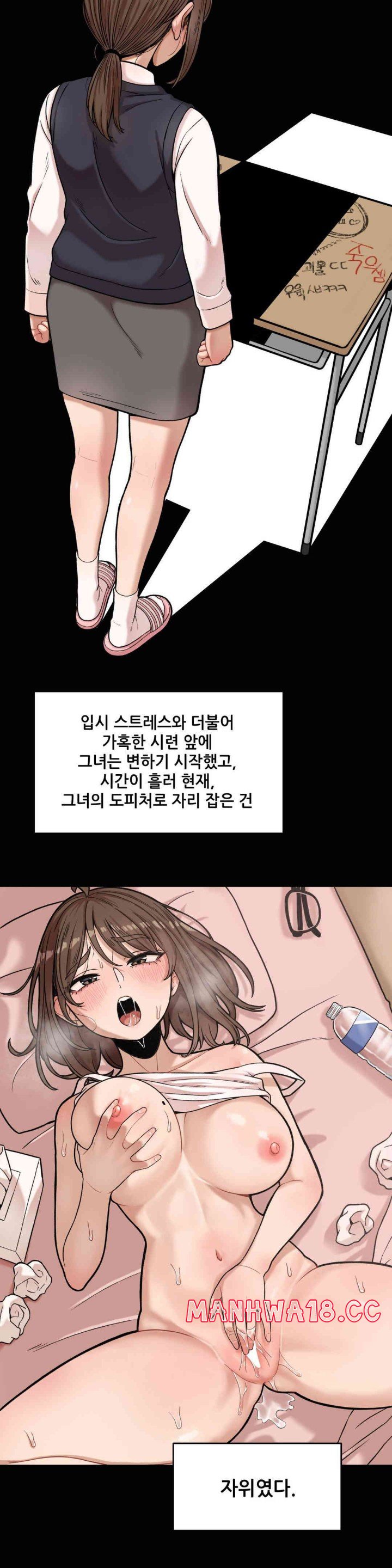 An Invisible Kiss Raw Chapter 8 Page 10