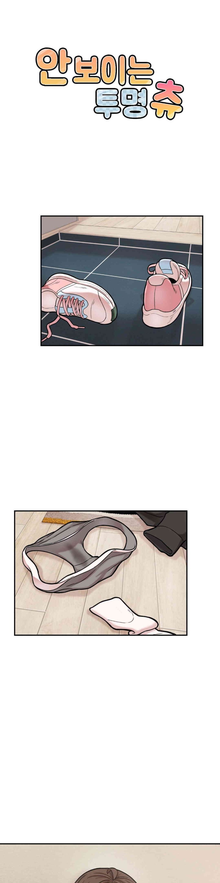 An Invisible Kiss Raw Chapter 8 Page 12