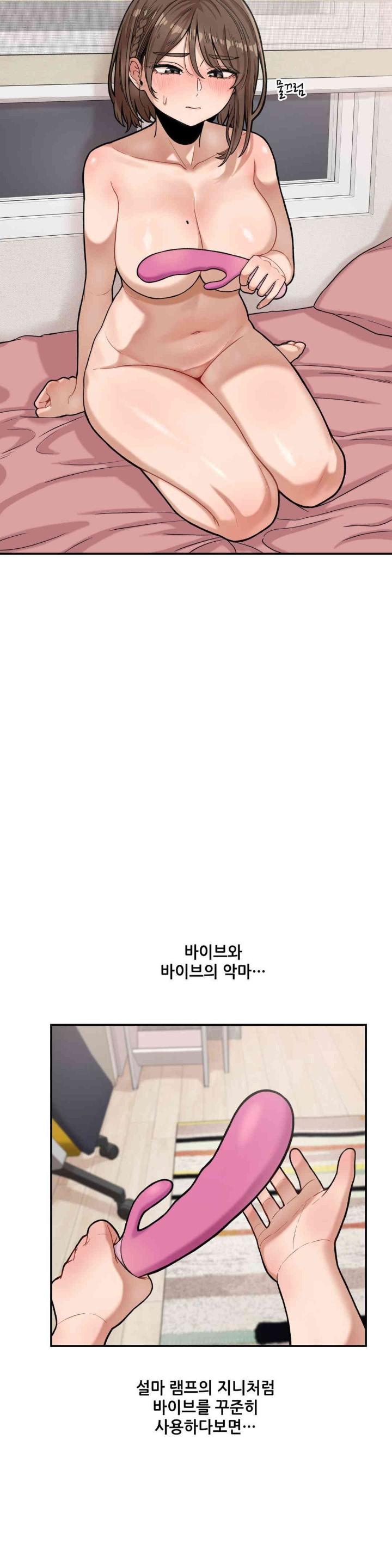 An Invisible Kiss Raw Chapter 8 Page 13