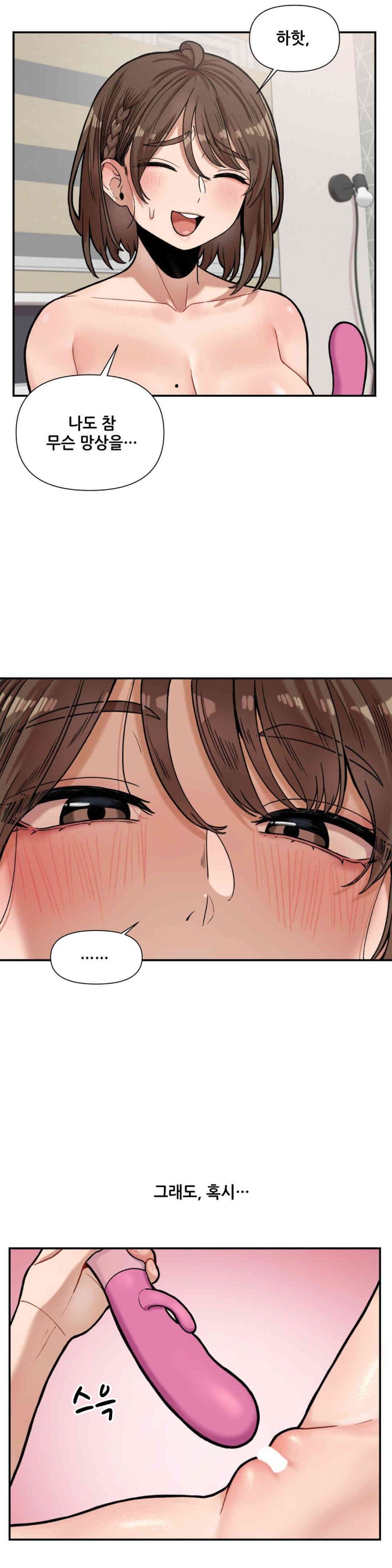 An Invisible Kiss Raw Chapter 8 Page 14