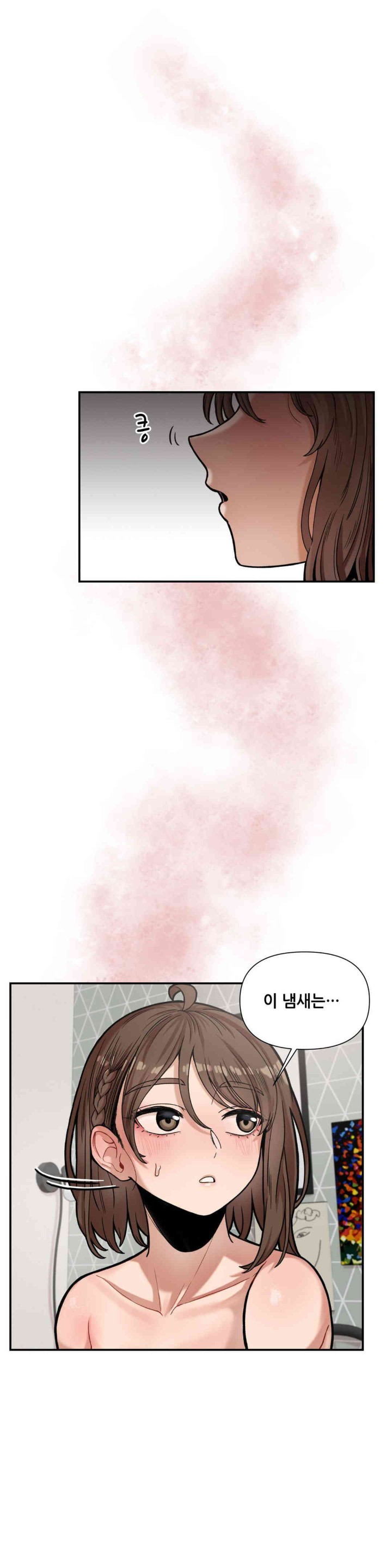 An Invisible Kiss Raw Chapter 8 Page 15