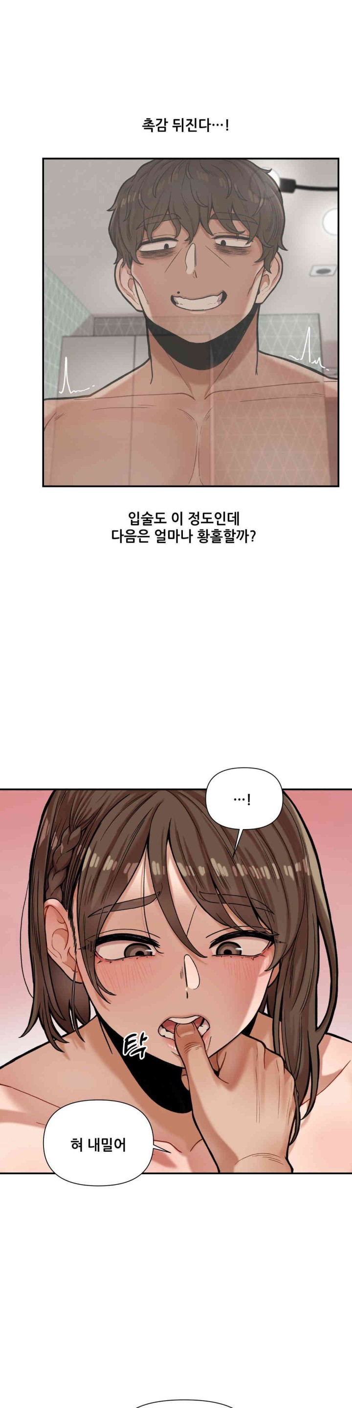 An Invisible Kiss Raw Chapter 8 Page 17