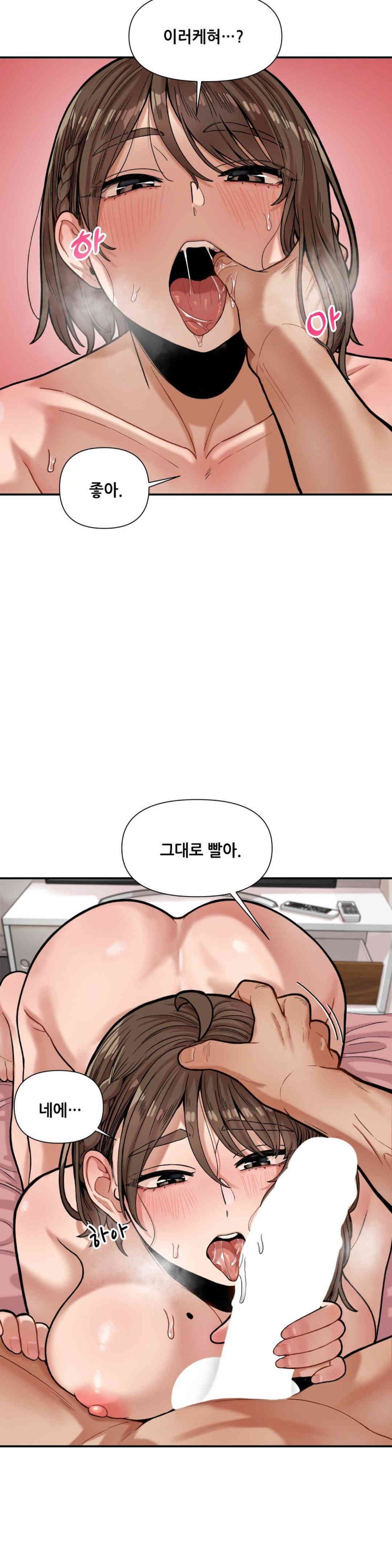 An Invisible Kiss Raw Chapter 8 Page 18