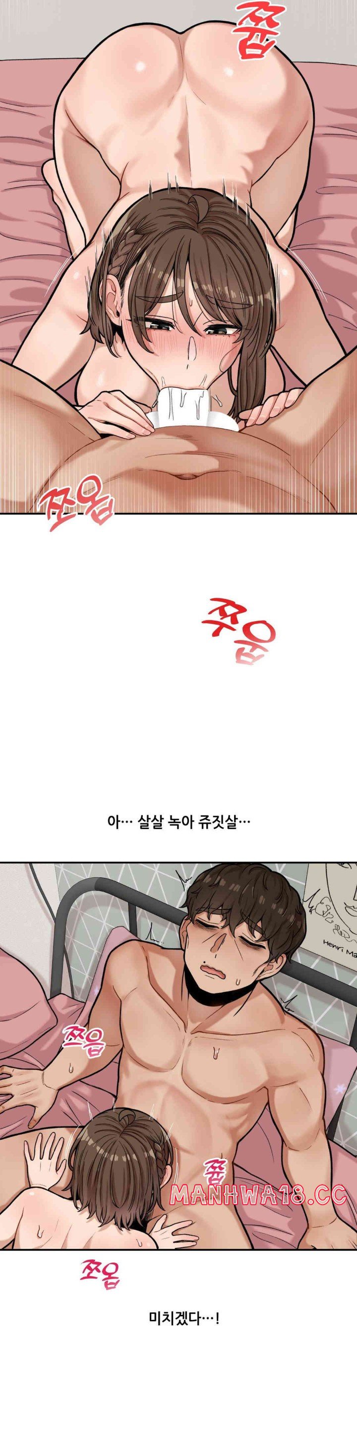 An Invisible Kiss Raw Chapter 8 Page 20
