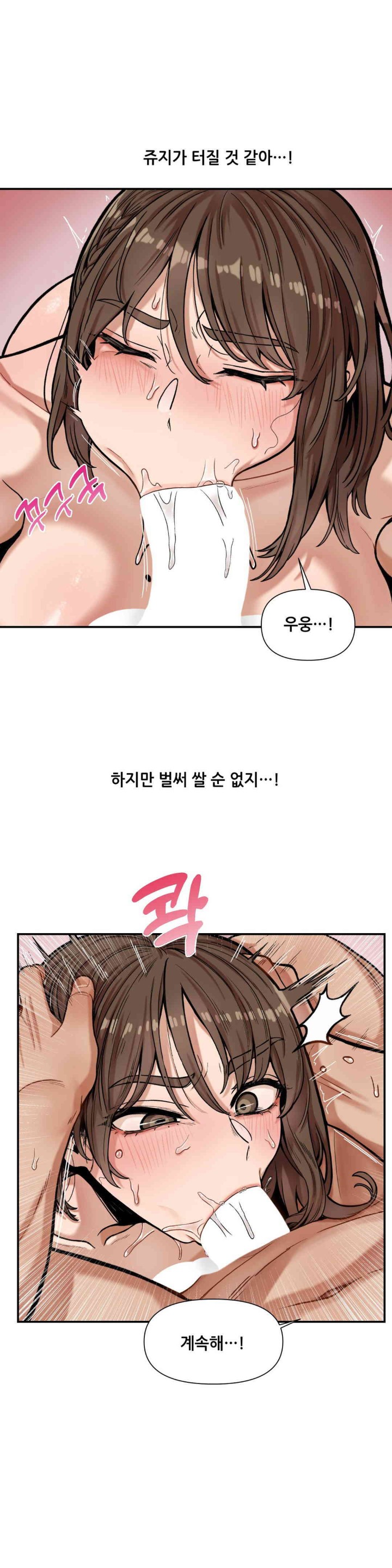 An Invisible Kiss Raw Chapter 8 Page 21