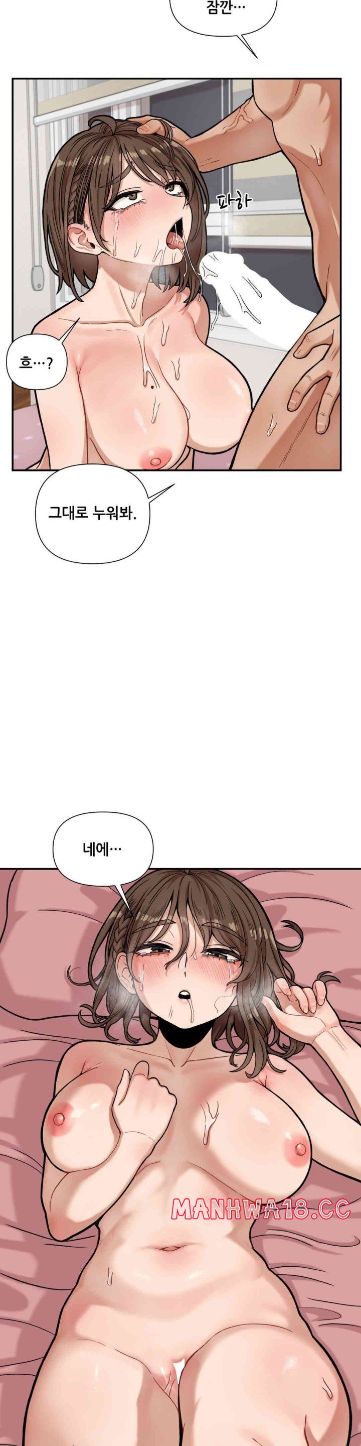 An Invisible Kiss Raw Chapter 8 Page 23