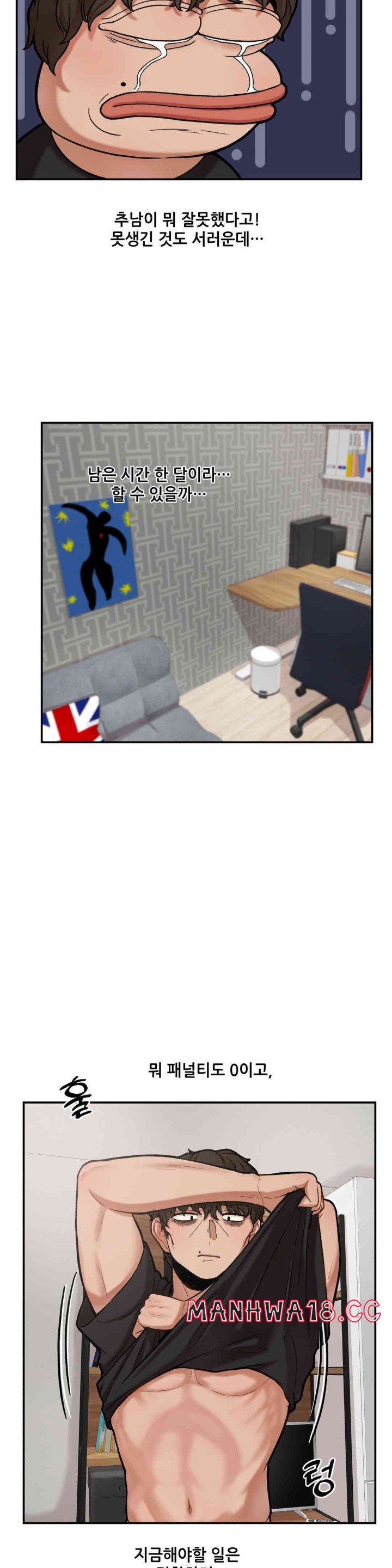 An Invisible Kiss Raw Chapter 8 Page 3