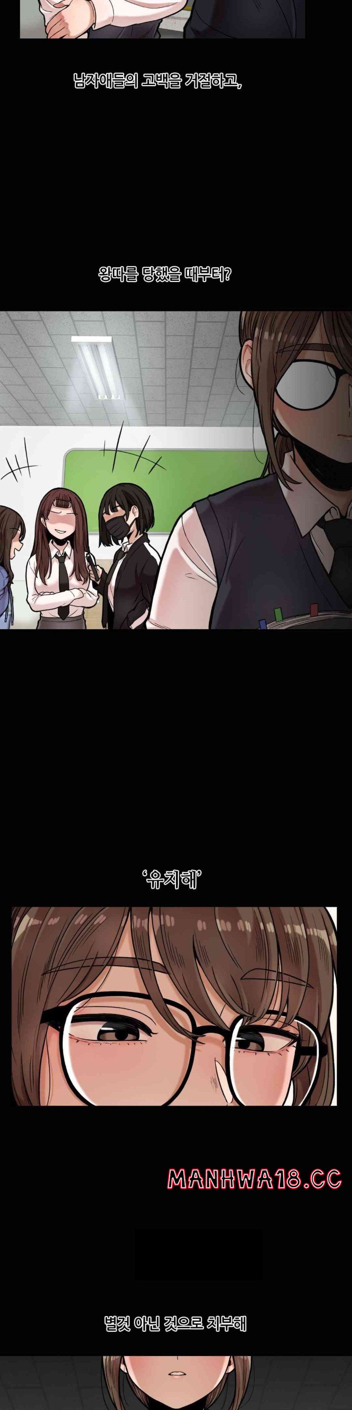An Invisible Kiss Raw Chapter 8 Page 8