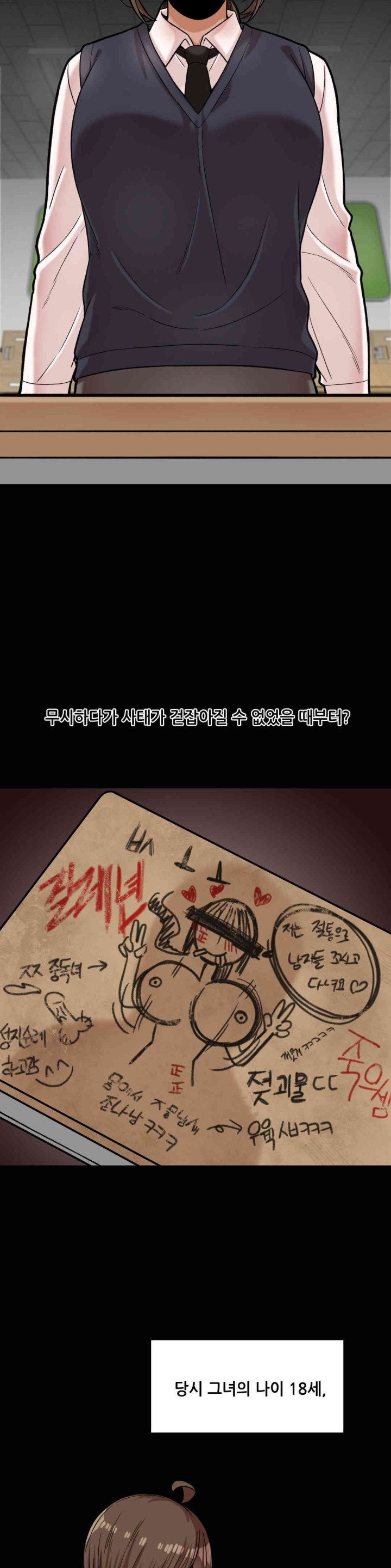 An Invisible Kiss Raw Chapter 8 Page 9