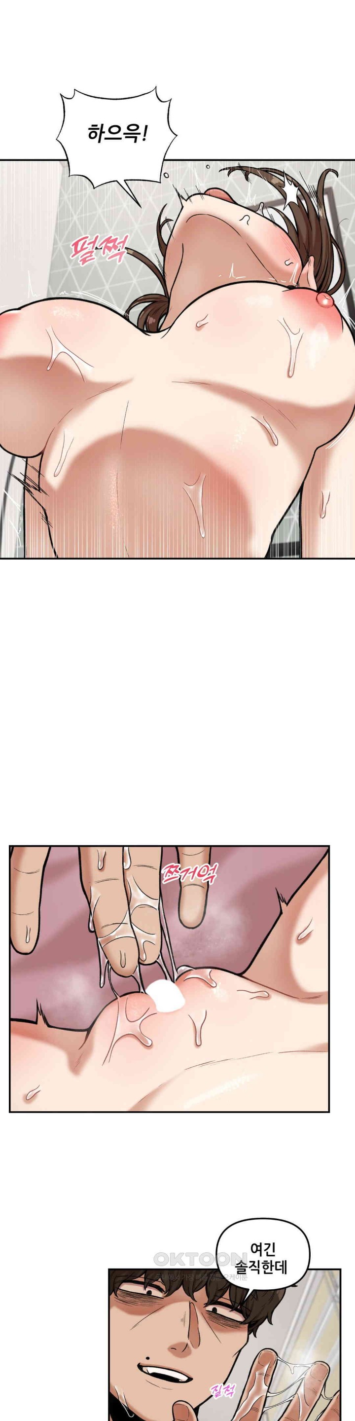 An Invisible Kiss Raw Chapter 9 Page 12