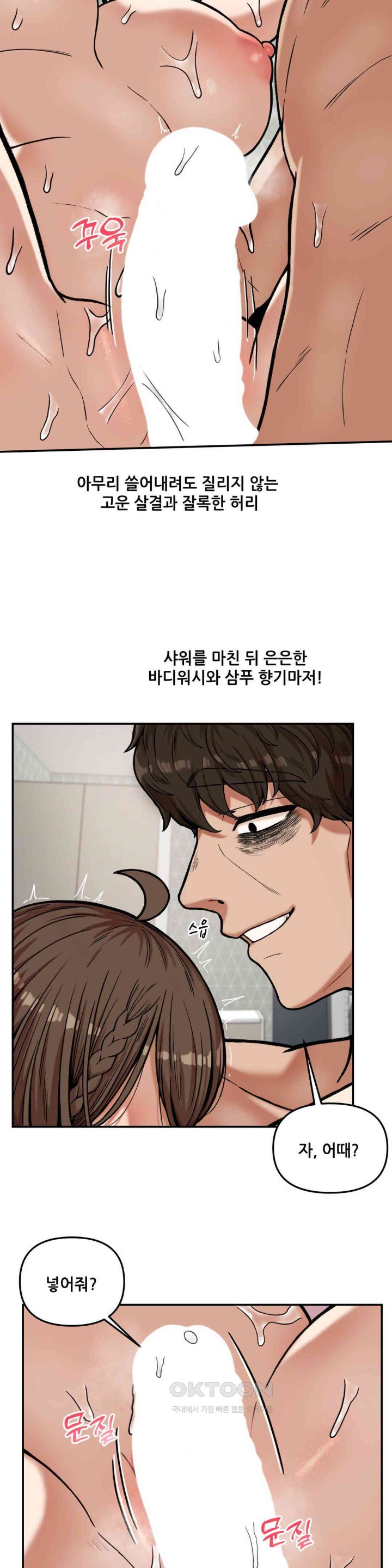 An Invisible Kiss Raw Chapter 9 Page 14