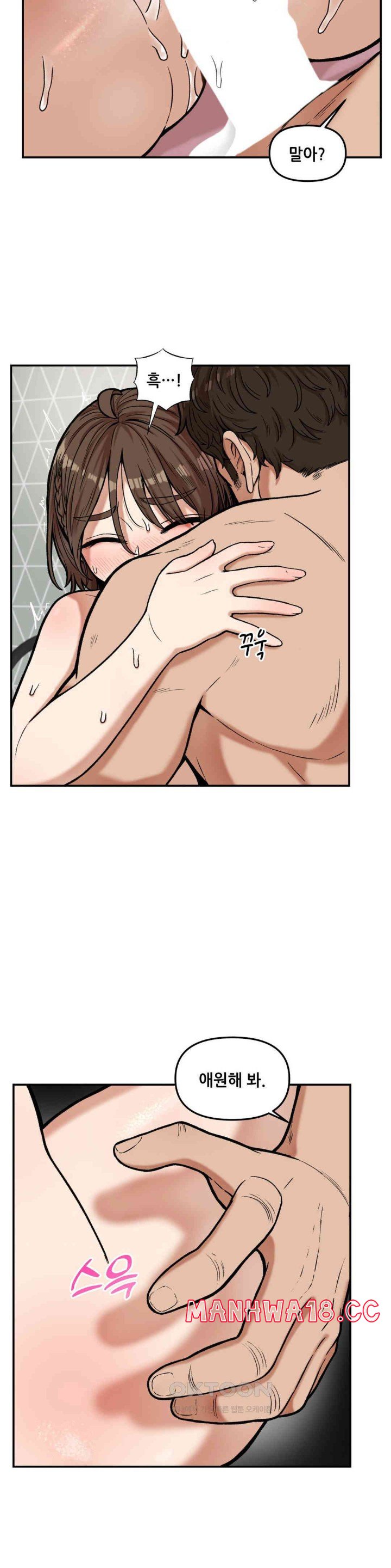 An Invisible Kiss Raw Chapter 9 Page 15