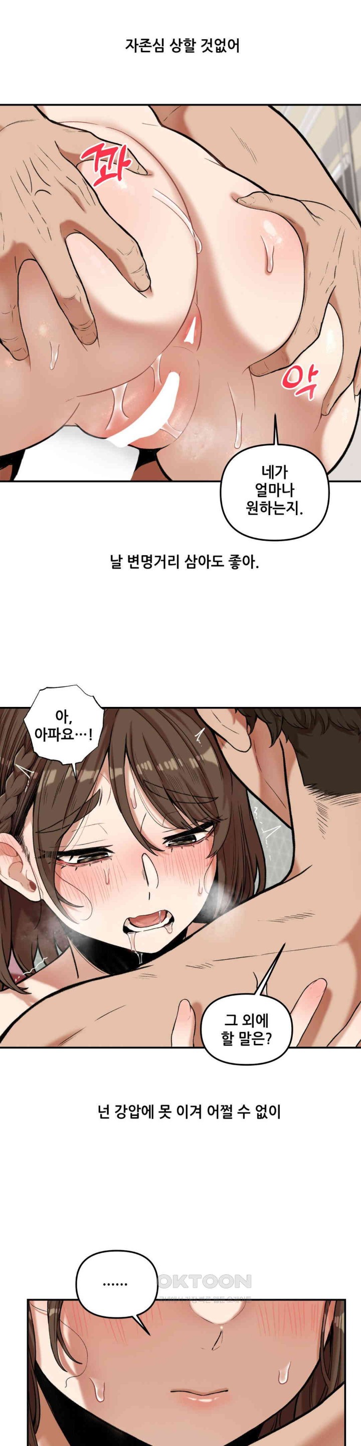 An Invisible Kiss Raw Chapter 9 Page 16
