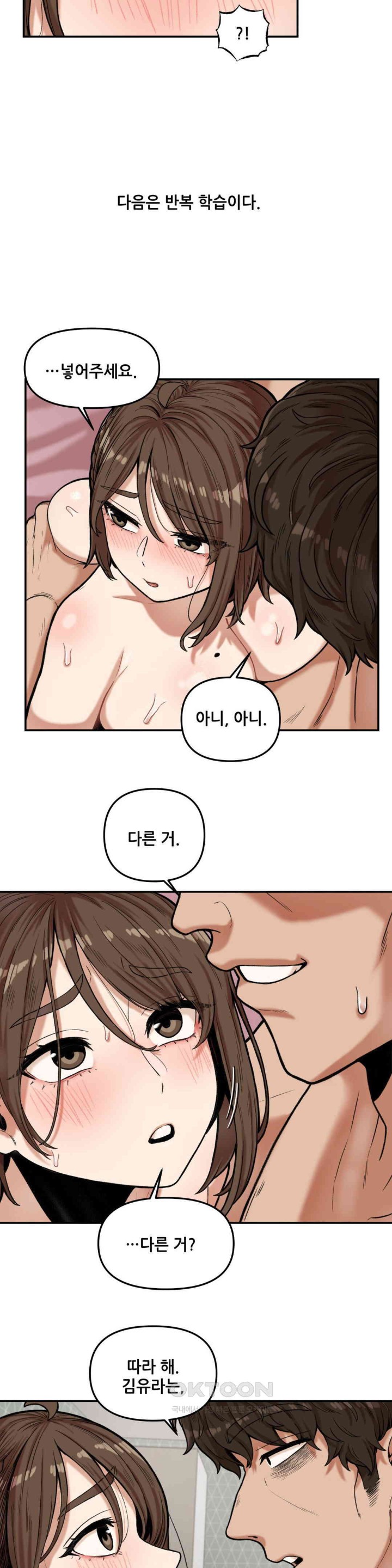 An Invisible Kiss Raw Chapter 9 Page 18
