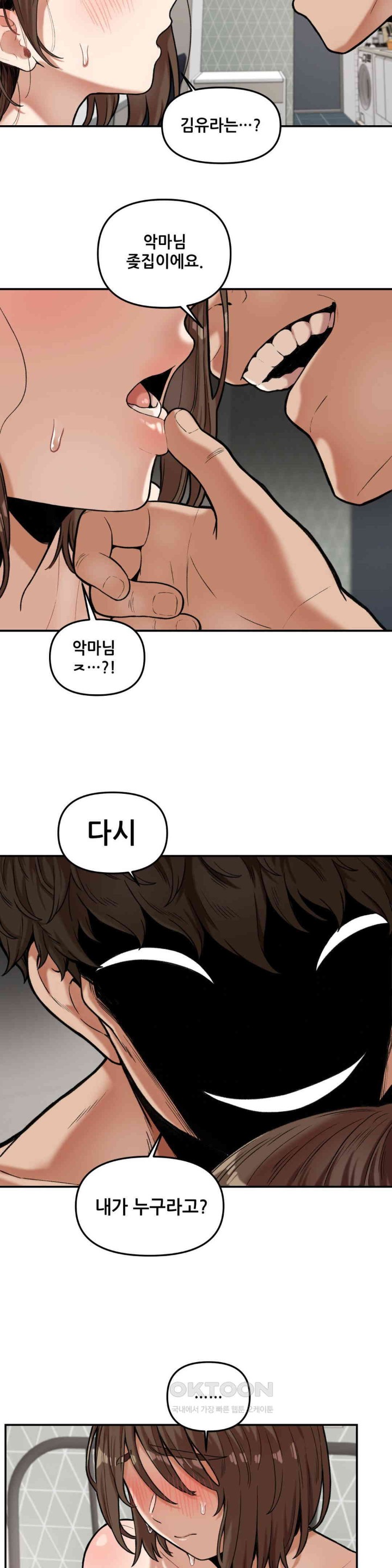 An Invisible Kiss Raw Chapter 9 Page 19