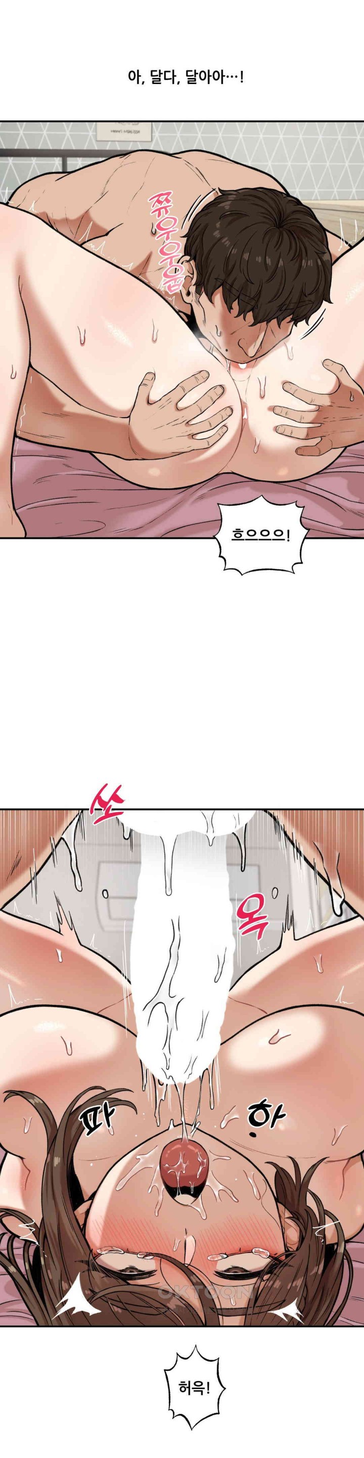 An Invisible Kiss Raw Chapter 9 Page 2