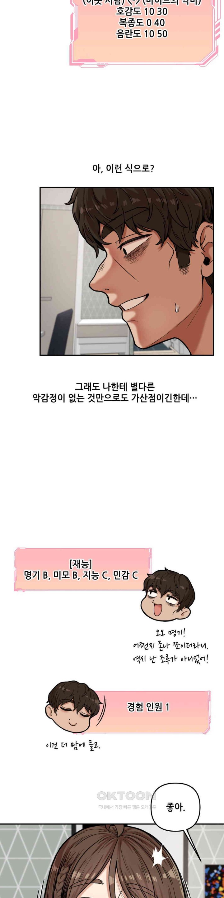 An Invisible Kiss Raw Chapter 9 Page 4