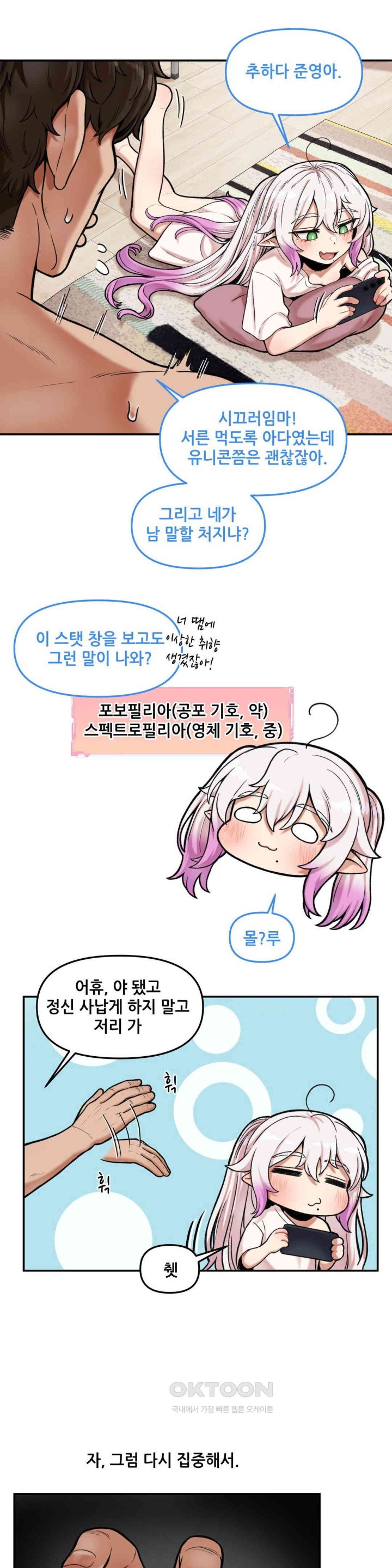 An Invisible Kiss Raw Chapter 9 Page 6