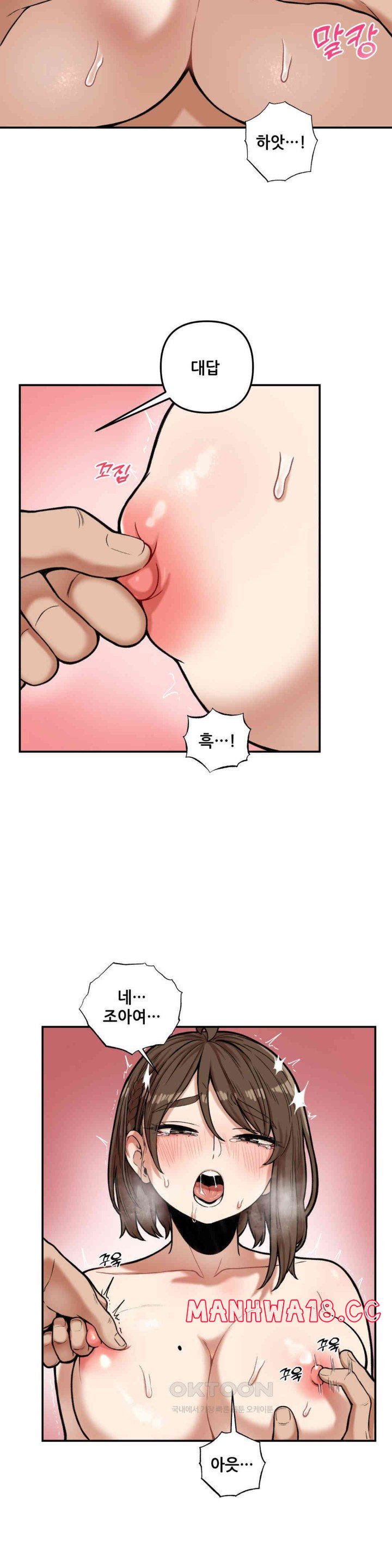 An Invisible Kiss Raw Chapter 9 Page 8