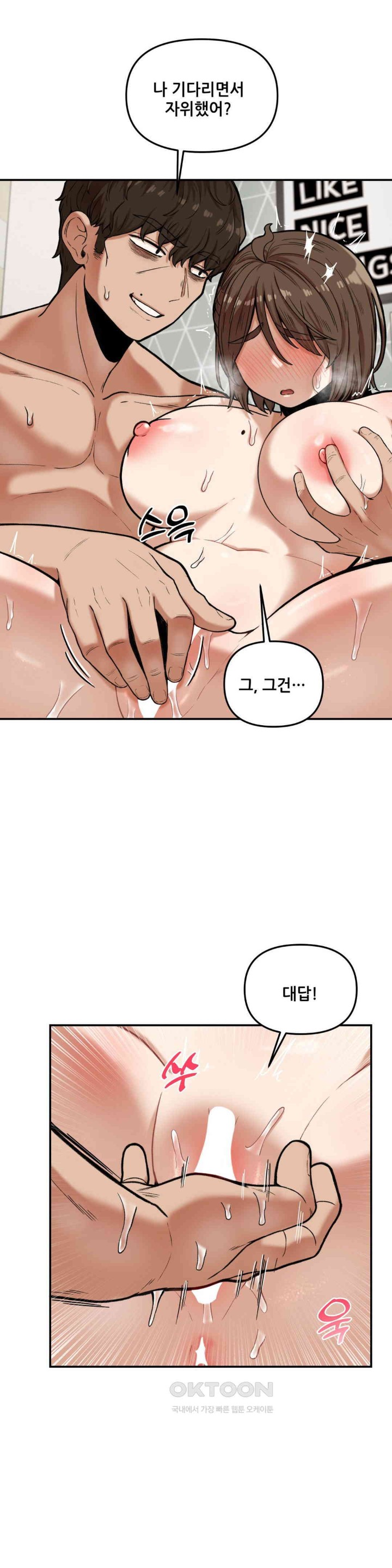 An Invisible Kiss Raw Chapter 9 Page 9