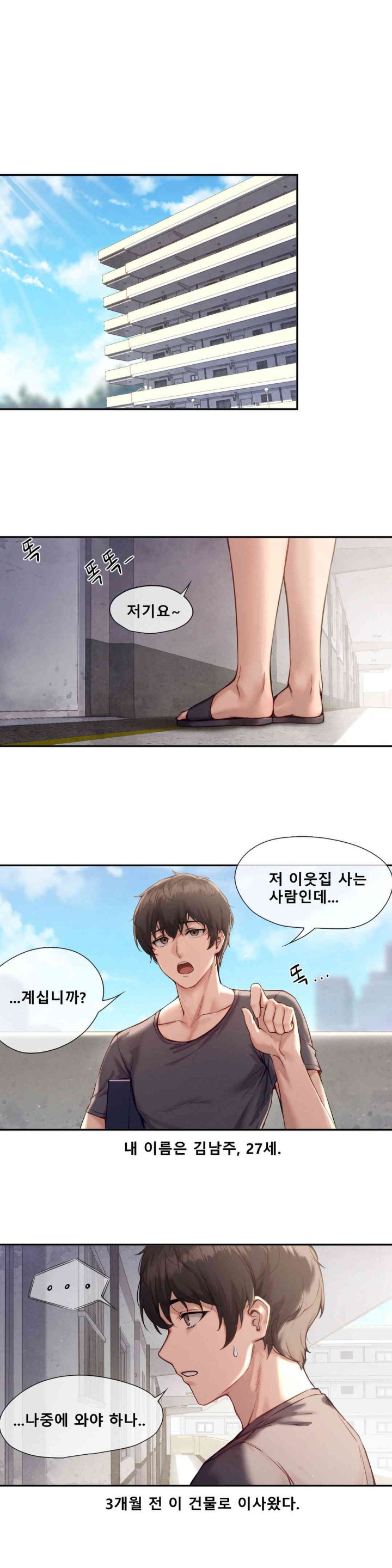 Gacha Girl Next Door Raw Chapter 1 Page 1