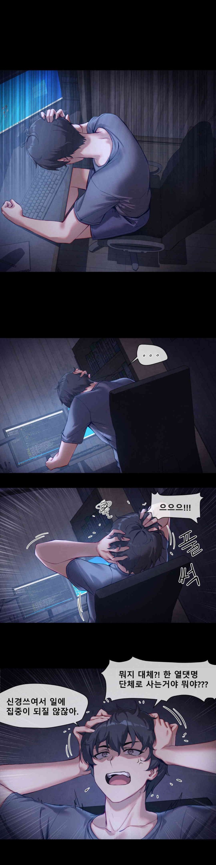 Gacha Girl Next Door Raw Chapter 1 Page 11
