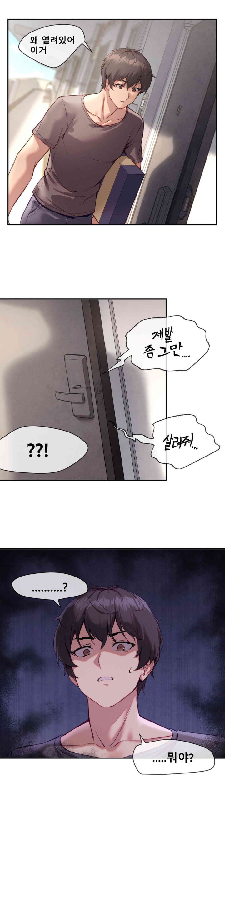 Gacha Girl Next Door Raw Chapter 1 Page 13