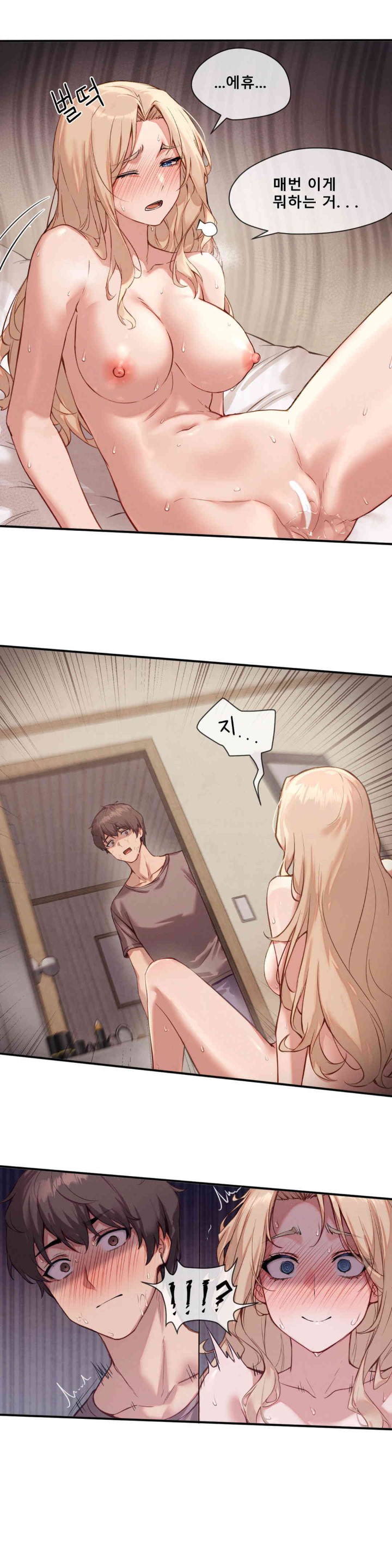 Gacha Girl Next Door Raw Chapter 1 Page 17