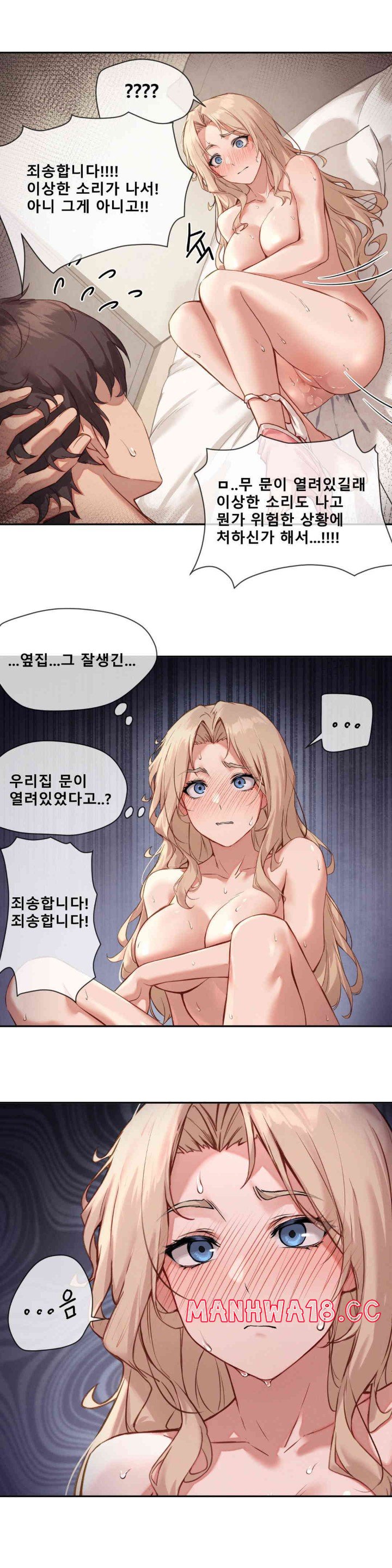 Gacha Girl Next Door Raw Chapter 1 Page 18