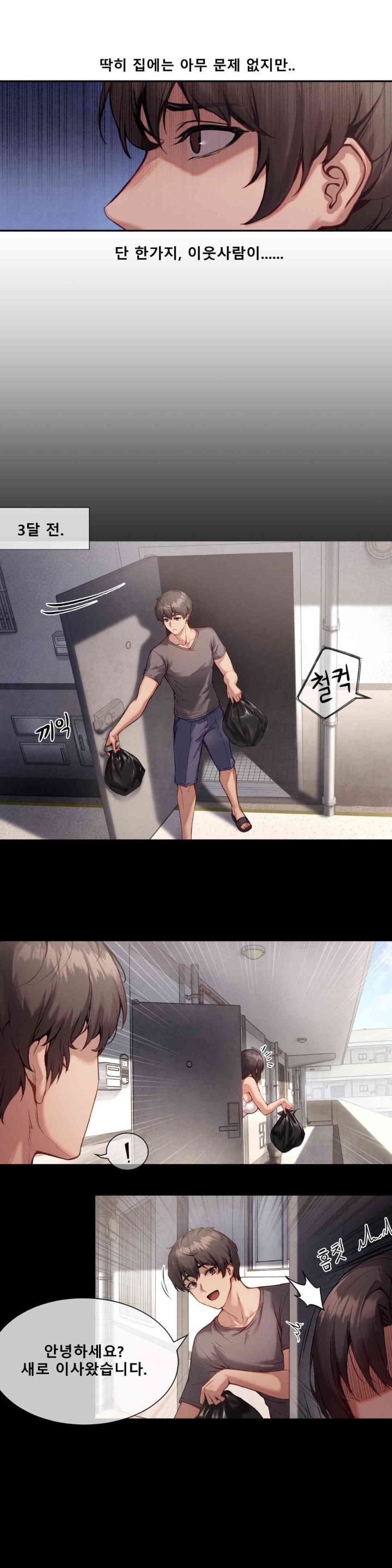 Gacha Girl Next Door Raw Chapter 1 Page 2