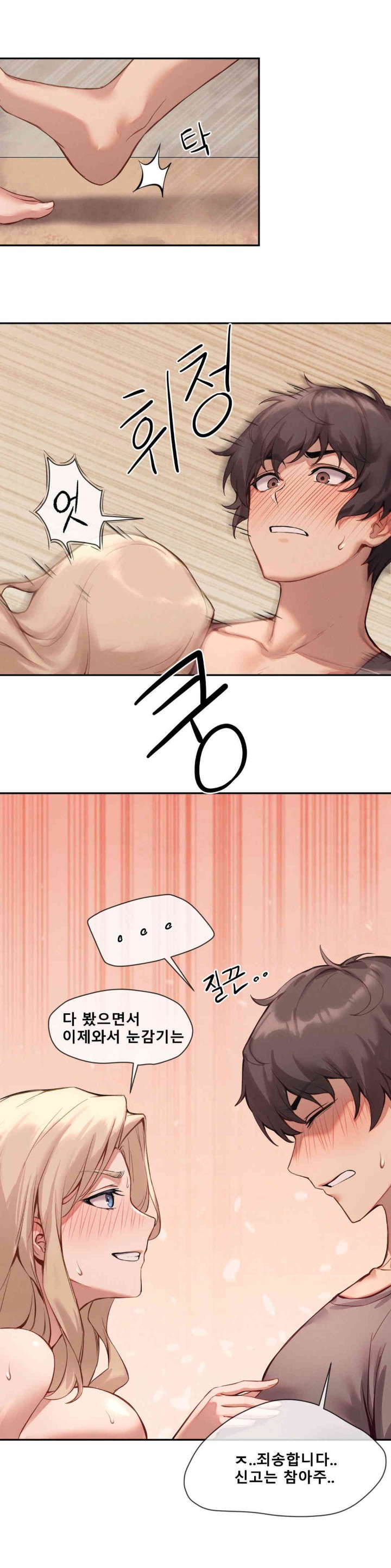 Gacha Girl Next Door Raw Chapter 1 Page 20