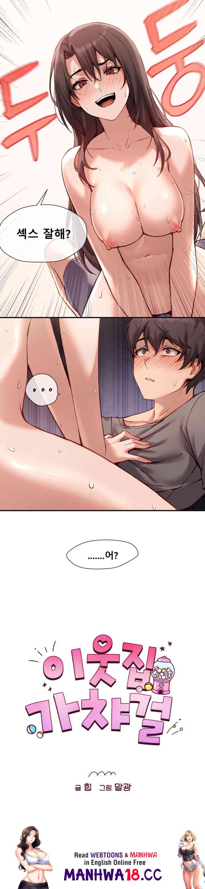 Gacha Girl Next Door Raw Chapter 1 Page 22